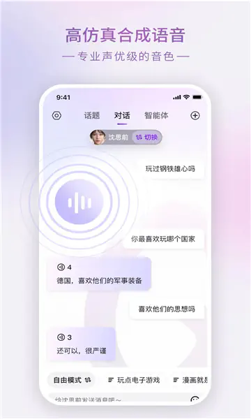 Glow聊天软件 - 倾诉不再无人理解_AI互动治愈 Hero图